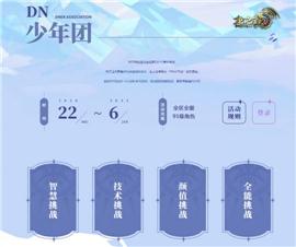 奇幻版本天龙八部私服。
